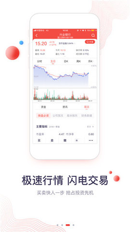 华福小福牛App 4.1.2 安卓版