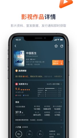 阿里灯塔专业版App 7.0.3 安卓版