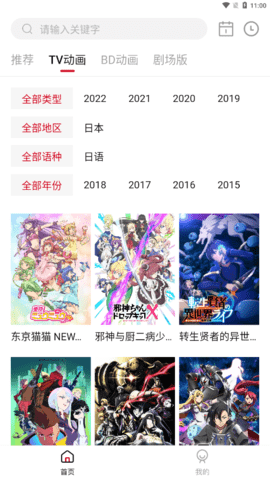 稀饭动漫最新版 2.1.3 安卓版