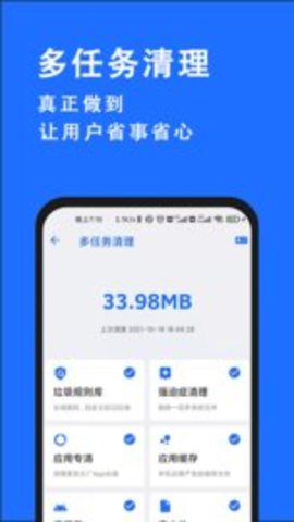 安卓清理君高级版 3.7.2 最新版