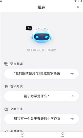 我在AI 1.4.8 安卓版