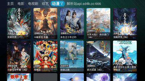 TV火炬仓V3App 1.2.9 安卓版