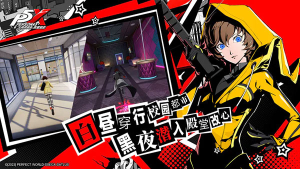 P5X女神异闻录游戏 0.1.0 安卓版