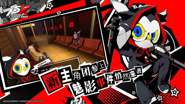 P5X女神异闻录游戏 0.1.0 安卓版