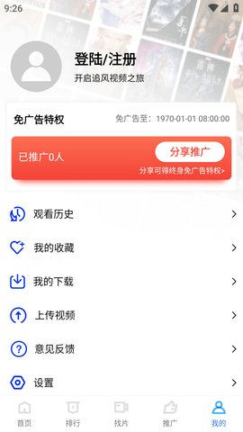 yy视频App免费版下载 1.1.0 最新版