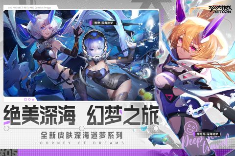 崩坏学园2九游服 10.3.8 官网版