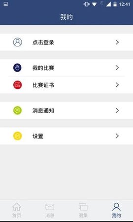 中国坐标app 2.1.2.7 安卓版