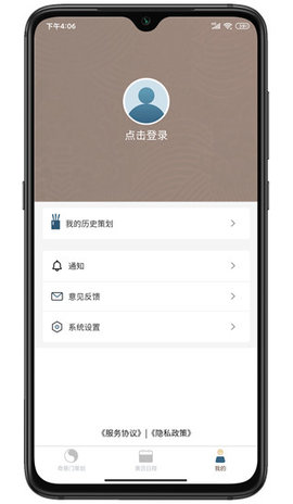 奇门遁甲App 1.4.5 安卓版