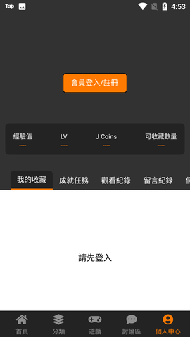 禁天漫堂App 1.5.8 官方版