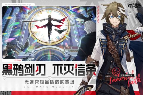 崩坏学园2周年庆版本 10.3.8 福利版