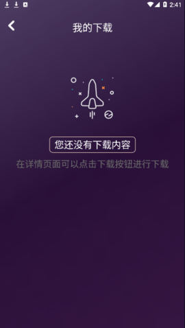 网红视频正能量App 5.2.3 无限制版