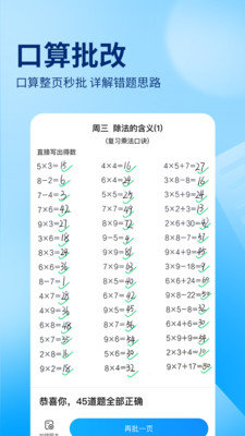 作业帮扫一扫答题软件 13.54.2 手机版