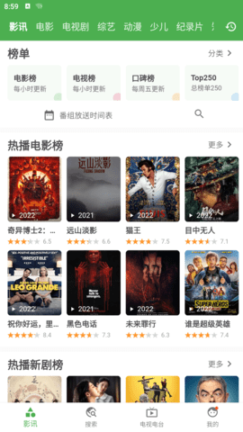 好奇熊APP 2.2.5 安卓版