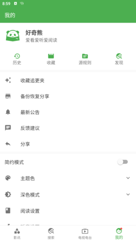 好奇熊APP 2.2.5 安卓版