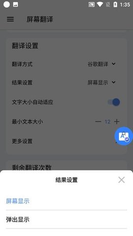 Screen Translation翻译App 2.2.3 安卓版