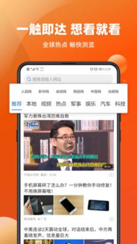 今日新鲜事app 2.23 安卓版