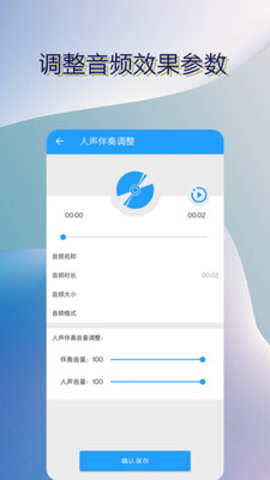 音乐伴奏提取App 7.0.0 安卓版