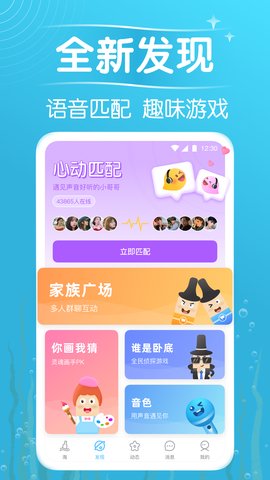 遇见漂流瓶app 9.8.1 安卓版