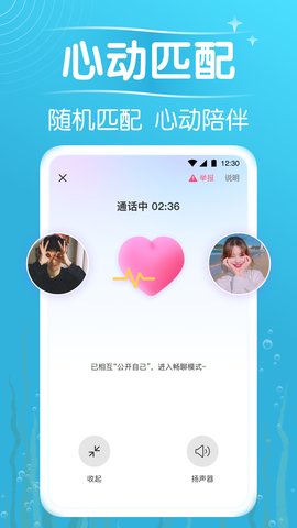 遇见漂流瓶app 9.8.1 安卓版