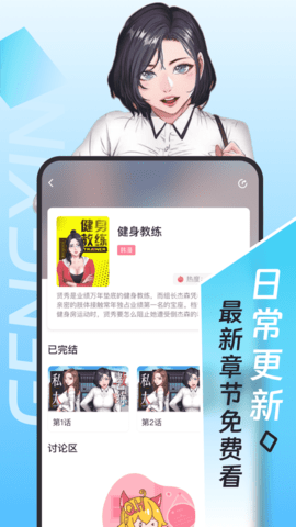 乐漫漫画App 1.0.0 安卓版