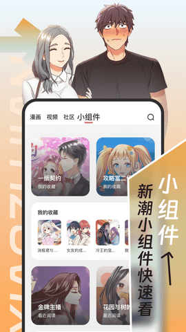 乐漫漫画App 1.0.0 安卓版