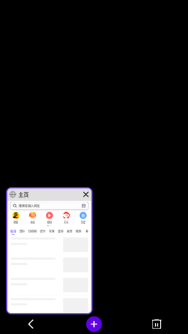 云浏览器App 2.0.0 安卓版