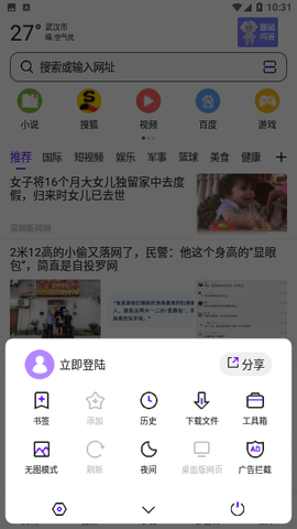 云浏览器App 2.0.0 安卓版