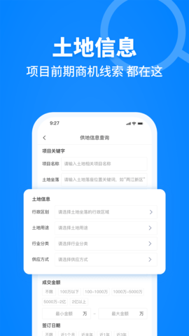 建设库app 5.8.0 安卓版