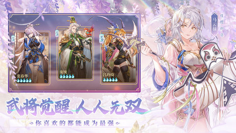 三国志幻想大陆国创加强版 4.0.0 安卓版