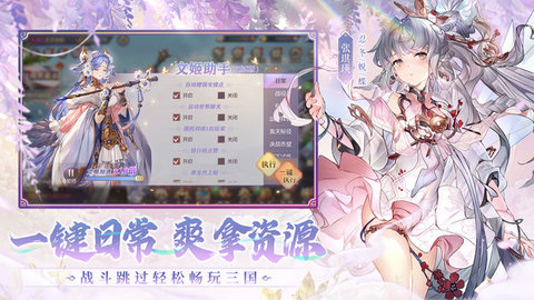 三国志幻想大陆国创加强版 4.0.0 安卓版