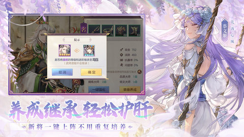 三国志幻想大陆国创加强版 4.0.0 安卓版