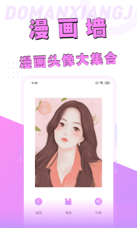 动漫脸相机app 1.0.8 安卓版
