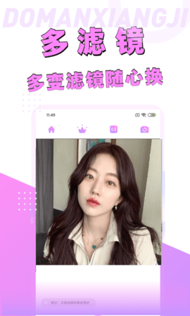 动漫脸相机app 1.0.8 安卓版