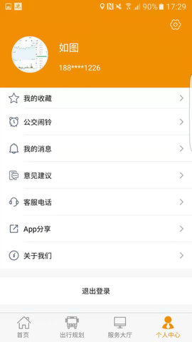 永州公交车实时查询app 1.1.1 安卓版