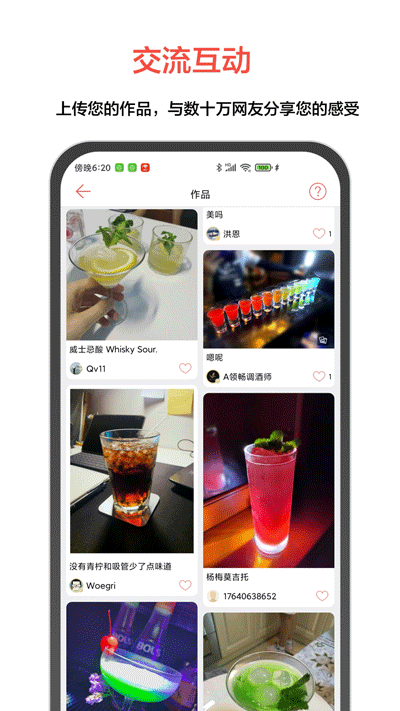 JO鸡尾酒app 9.7.5 安卓版