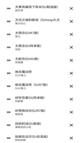 安果音乐播放器app 1.0.7 安卓版