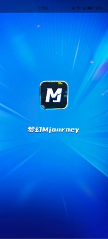 梦幻mjourney软件 1.0.0 安卓版