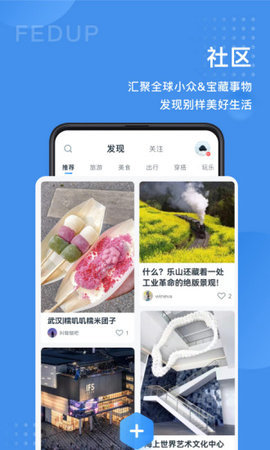 Fedup受够了App 5.3.44 安卓版