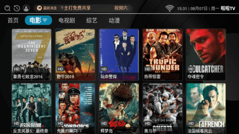 啦啦TV轻量版App 3.0.0 安卓版