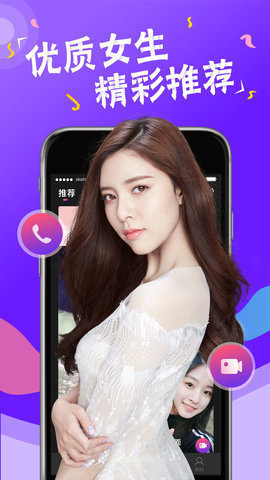 花吻视频直播App 2.0.6 免费版