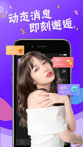 花吻视频直播App 2.0.6 免费版