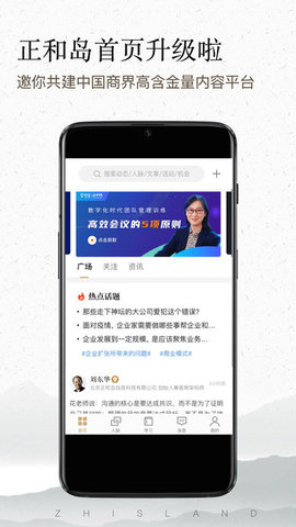 正和岛app 10.3.0 安卓版