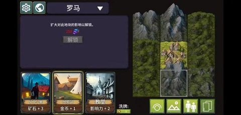 我来当国王游戏 0.6.6 安卓版