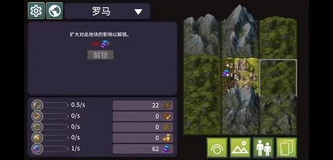 我来当国王游戏 0.6.6 安卓版