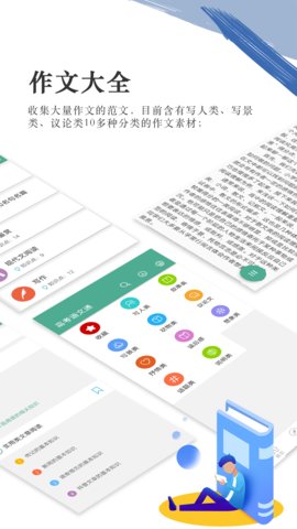 高考语文通app 6.0 安卓版