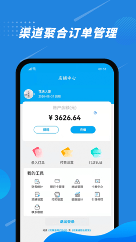 花集通app 5.3.4 安卓版