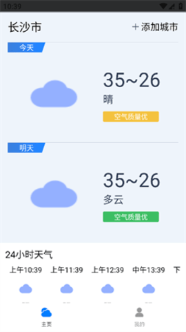 曹操天气 1.0.0 安卓版