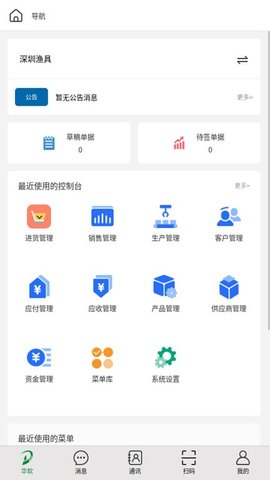 地藤App 2.2.11 安卓版