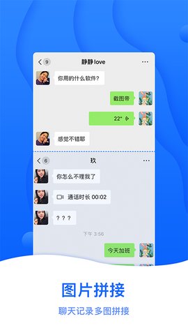 截图帝破解版无水印 1.7.6 安卓版