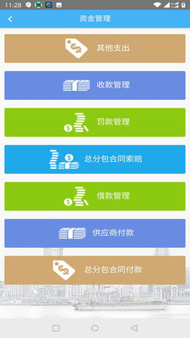 子筑云App 9.0 安卓版